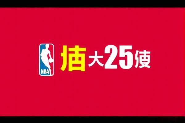 NBA录像回放，精彩瞬间的回顾与解析—2月25日赛事概览