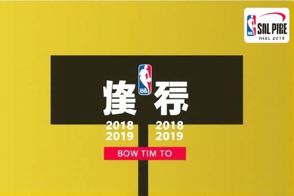2019年12月18号NBA录像回放,2018年11月22日nba比赛录像