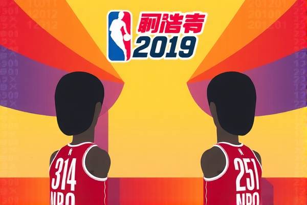 nba录像回放2018之2019,nba2019录像高清回放像