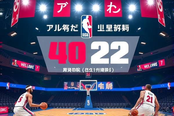 重温NBA经典，通过录像回放解析102场比赛