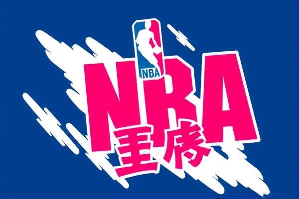 NBA回放录像视频的魅力与影响