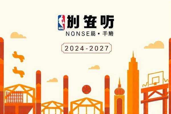 雷霆队精彩比赛录像回顾—NBA赛场上的震撼表现
