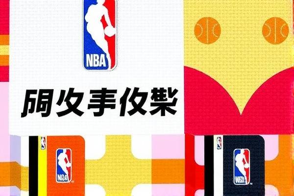 新浪体育NBA录像，重温赛场精彩瞬间