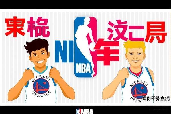 NBA录像回顾，2008年火箭队的光辉岁月