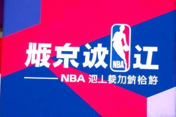 飞流NBA免费录像，畅享篮球盛宴的无障碍通道