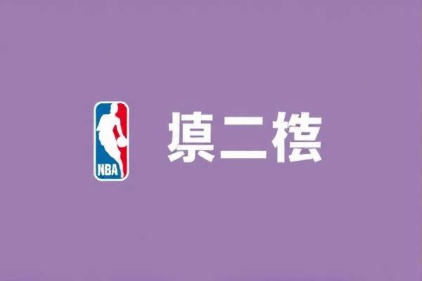 NBA赛场精彩瞬间，回顾2016至2017赛季的录像