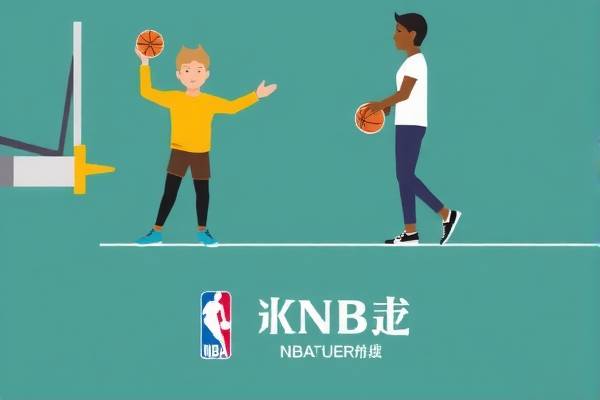 重温赛场精彩瞬间，厉害NBA录像回放