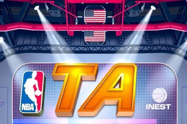 观看NBA火箭录像直播，一场不容错过的篮球盛宴