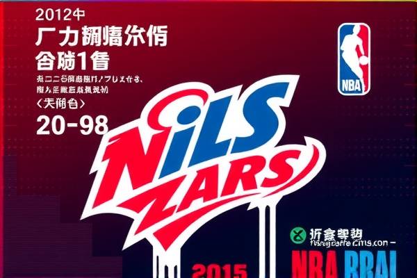 重温历史，NBA 2015年10月28日精彩对决录像回顾
