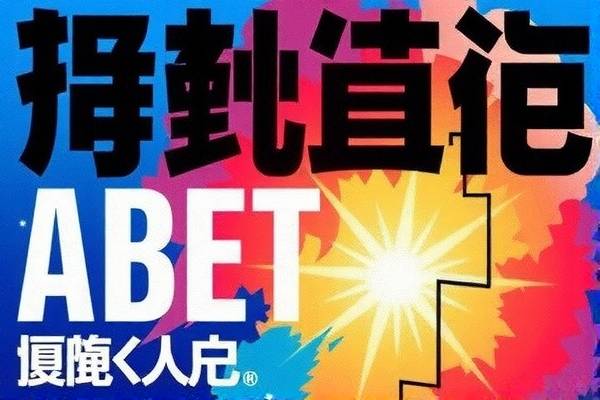 篮球迷的盛宴，NBA季后赛录像回顾