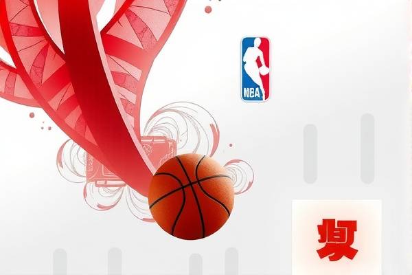 重温经典，2017年NBA赛事录像回顾