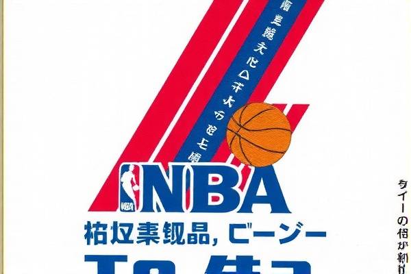 NBA录像与CBA回放，篮球盛宴的视觉盛宴