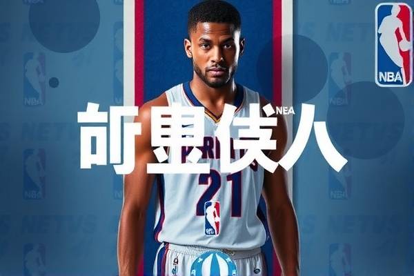 网上今日NBA录像，精彩比赛不容错过