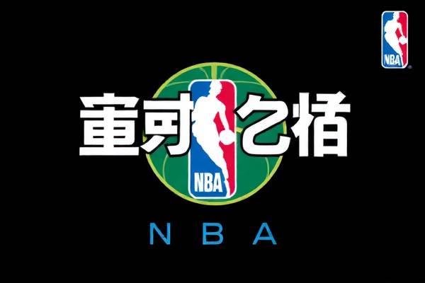 NBA赛事录像观看指南