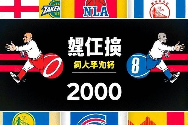 NBA录像回顾，经典扣篮盛宴—2000年扣篮大赛精彩瞬间