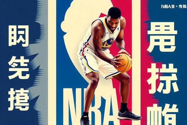 NBA今日录像高清，热血赛事，不容错过